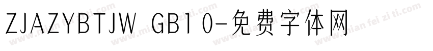 ZJAZYBTJW  GB1 0字体转换